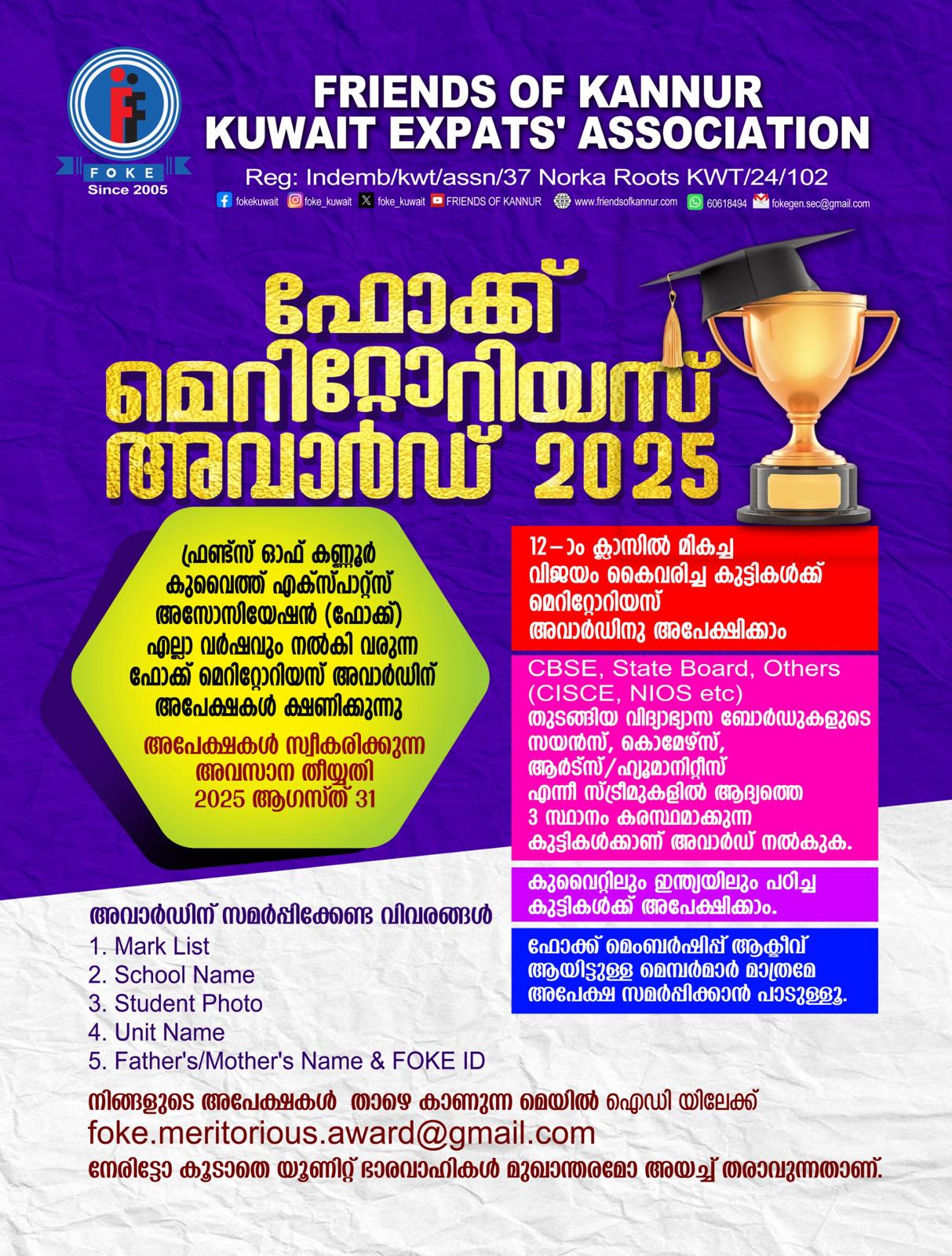 FOkE Meritorious Award 2025